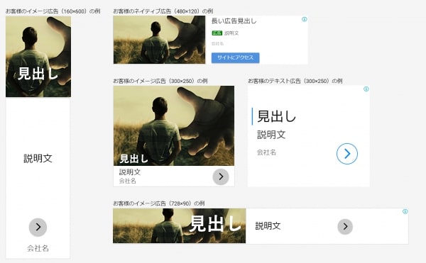 【レスポンシブディスプレイ広告】Google広告の新フォーマットを使いこなそう