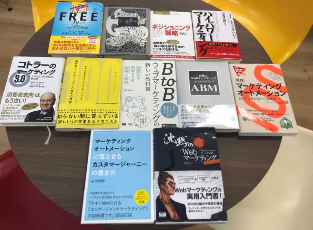 不変のノウハウが得られる!? Webマーケティングのロングセラー書籍11選