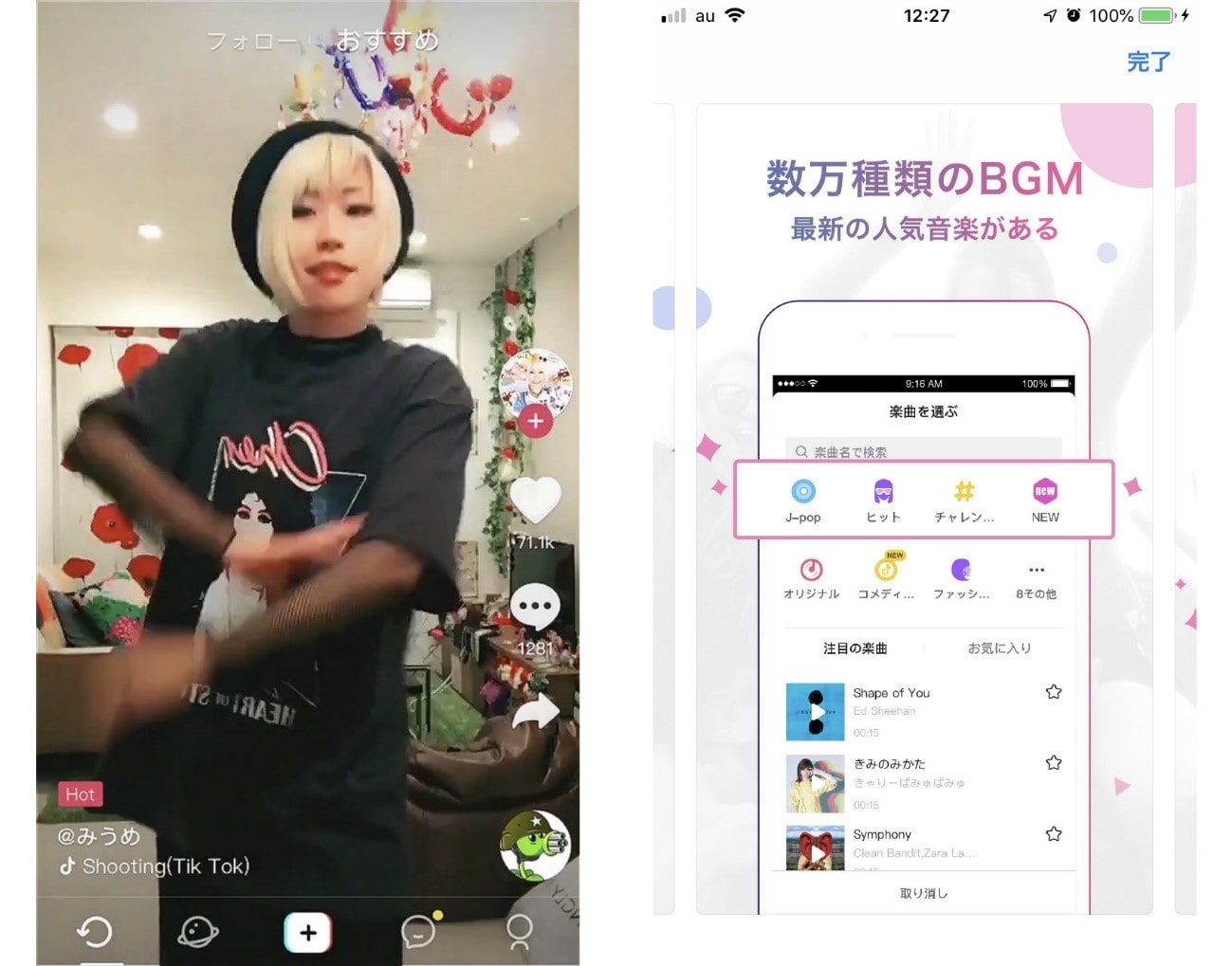 Tik Tokの仕組みから考える2019年のインフルエンサー・マーケティング